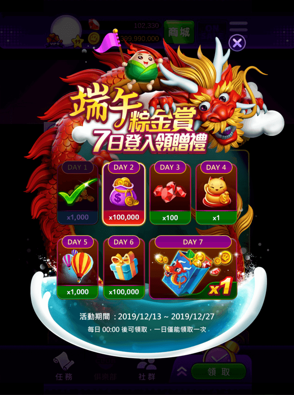 遊戲App內活動的美術設定、背景繪製、標題設計、禮包圖繪製